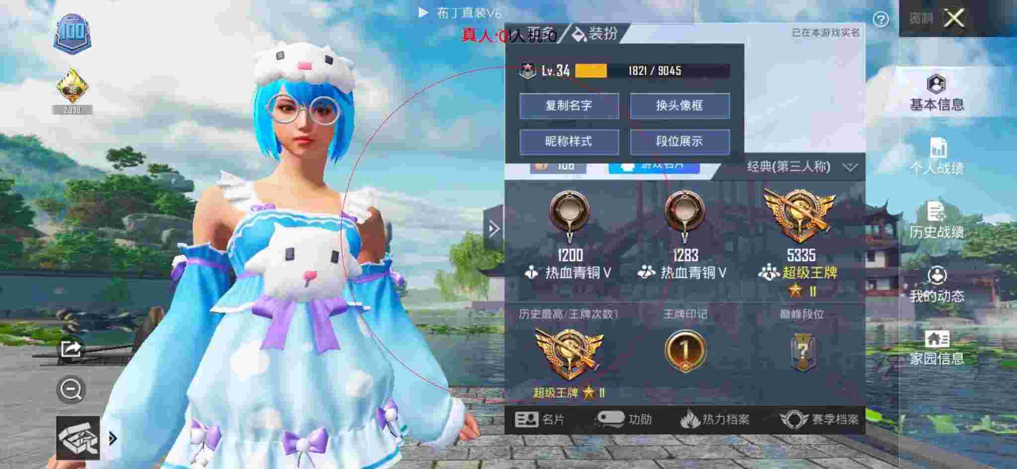 和平精英透视自瞄 - 和平精英无后助力外挂辅助预览图